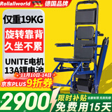 Roliallworld德国 电动爬楼梯轮椅上下楼梯轮椅爬楼机老年人全自动神器履带式 超轻舒适丨 旋转靠背+13A锂电ABL06