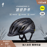 SPECIALIZED闪电 CHAMONIX 3 MIPS 休闲通勤山地公路自行车骑行头盔男女 亮面黑 M
