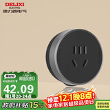 德力西（DELIXI）轨道插座 升级无界 壁挂式导轨插座 10A五孔适配器灰黑