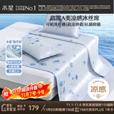 水星家纺冰丝凉席可机洗凉席冰丝席子1.8x2米软凉席可折叠三件套