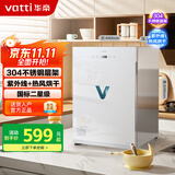 华帝（VATTI）消毒柜家用小型台式免沥水紫外线厨房餐具办公室茶杯台面迷你消毒烘干一体机消毒碗柜 二星级 60L 紫外线热风烘干白