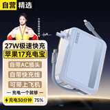 尊匠【国标3C认证 | 可上飞机】充电宝20000毫安27W快充自带线带插头移动电源大容量适用苹果小米三星 【国标3C认证】优质电芯+超级快充提速999% 【大容量】自带双线带插头