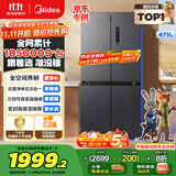 美的（Midea）471升十字对开四开门电冰箱家用风冷无霜一级能效双变频国家补贴超薄超大容量BCD-471WSPZM(E)