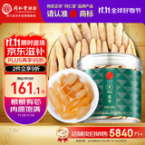 同仁堂品牌 北京同仁堂麦冬300g 四川麦东茶 饱满大粒 养生茶