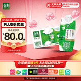 伊利金典4.0g乳蛋白 限定牧场呼伦贝尔有机奶250ml*10盒 礼盒装