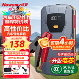 纽曼（Newsmy）【3C认证】汽车应急启动电源搭电宝汽车用12v电瓶摩托车辆强启Q1户外电源车载打火救援神器8000mAh