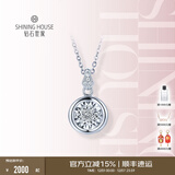 钻石世家爱随心动·小星动 18K金钻石吊坠钻石项链女节日礼物送女友 白色 吊坠&18K金肖邦链