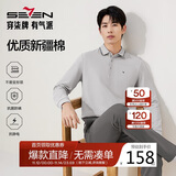 柒牌【7A抗菌/2A防螨/抗静电】男士长袖polo衫25秋季商务休闲上衣