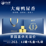 正山顶乌龙茶顶峰单枞鸭屎香特级96g中火礼盒装凤凰大庵茶叶礼盒送人