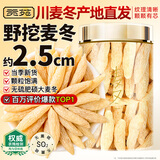 贡苑9A精品麦冬105g 麦门冬无硫麦冬草 麦冬泡水养生茶汤药煲汤材料