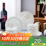 陶相惠景德镇陶瓷碗碟套装盘子碗筷组合6人中式餐具整套碗套装礼品