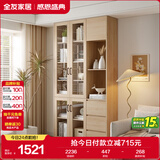 全友家居 北欧原木风家具三门书柜半开放式收纳储物柜子客厅展示柜