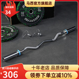 马西（MASSFIT）标准专业杠铃杆曲杆奥杆 含配套卡扣 电镀1.2m普弯小曲杆【蓝圈】