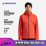 迪卡侬硬壳冲锋衣男女户外休闲登山徒步防风防水夹克风衣MH500外套 霞光橙（男女同款）- 亚洲款 新款上市 XL