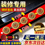 缤越五帝钱压门槛石下面过门石压的出入平安入户门五帝钱铜钱压门专用