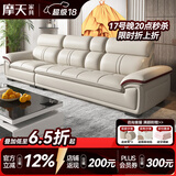 摩天（Motian） 沙发 真皮沙发客厅整装沙发实木沙发组合办公皮艺沙发家具 直排3人位[2.85米] 奢享版【2.5mm头层牛皮&松木框架&乳胶座包】