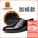 老人头（LAORENTOU）皮鞋男冬季头层牛皮正装鞋男士休闲商务圆头结婚鞋 1717 黑加绒42