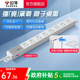 公牛（BULL） PDU桌面电竞机柜插座/插线板/插排/排插/接线板/拖线板 10A【八位总控过载保护1.8米】P108E