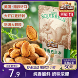 三只松鼠手剥巴旦木 每日坚果干果炒货休闲零食扁核桃120g/袋