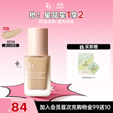 姬芮（ZA）轻透无瑕锁妆粉底液遮瑕持久滋润控油不脱妆25ml  (黄一白)