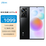 中兴（ZTE）天机A41 Pro  国家补贴 高通骁龙870 66W闪充 8GB+256GB幻夜黑 单系统 5G全网通 拍照手机