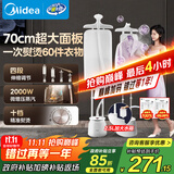 美的（Midea）【10档熨烫机】立式挂烫机/家用大蒸汽电熨斗/便携式手持熨烫机/服装店平烫商用蒸汽熨斗/YY2000