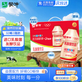 蒙牛GO畅乳酸菌100ml*30瓶益菌配方儿童原味饮品0脂肪营养早餐礼盒装 