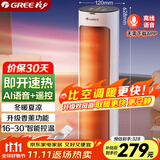 格力（GREE）【AI语音控制+遥控】取暖器家用暖风机电暖器摇头电暖气立式取暖气小太阳轻音电暖风NFTB-X6020BV