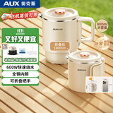 奥克斯（AUX）便携式热水壶 304不锈钢车载折叠烧电水壶 旅行出差便携式烧水杯  0.8L迷你电水壶 AAS-08AZX-208