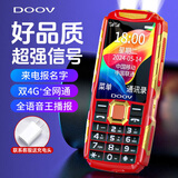 朵唯X9 4G全网通老人手机 超长待机 双卡双待 大字大声大按键老年机 学生备用功能机 红色