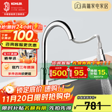 科勒（KOHLER） 厨房龙头抽拉式水槽龙头洗碗厨盆洗菜盆洗手池冷热水龙头防飞溅 性价比款抽拉式21366T