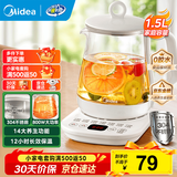 美的（Midea）养生壶大容量 煮茶器智能预约1.5L烧水壶 恒温煮茶壶 办公室电水壶 花茶壶 【店铺力荐】14大养生功能12Q 1.5L