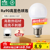 雷士（NVC）灯泡led超亮节能球泡e27螺口家用商用大功率10瓦白光 二级能效