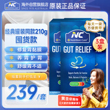 Nutrition Care纽新宝澳洲NC养胃粉便携装3盒 肠胃养护舒缓不适含姜黄素谷氨酰胺