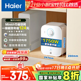 海尔（Haier）国家补贴20%小厨宝电热水器 EC5FA好水质一级能效节能1750W速热家用储水式厨房台下小型安全热水宝