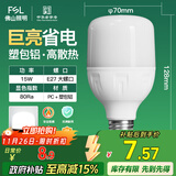 FSL佛山照明灯泡LED节能灯 大功率室内照明15WE27柱形 白光6500K