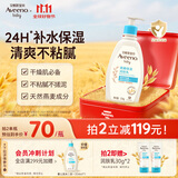艾惟诺（Aveeno）艾维诺润肤乳露 婴儿童身体乳保湿补水滋润干痒宝宝儿童面霜354g