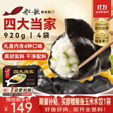 船歌鱼水饺一人食多味鲅鱼水饺馄饨礼盒装920g/48只 生鲜速冻饺子 健康早餐