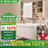 四季沐歌（MICOE）智能浴室柜美妆镜奶油风陶瓷一体盆洗手盆侧柜套装X-GD200(80)-1C