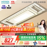 好太太（Hotata） 电动晾衣架智能自动升降晒被阳台晾衣架室外衣服架伸缩晾衣杆 D-3082：超薄大屏+语音+奶油风