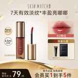 极密口红精华唇蜜淡纹保湿唇釉滋润唇纹唇膜润唇膏 02绯红【4.5ml】