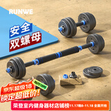 朗威哑铃包胶环保哑铃可调节男士杠铃哑铃家用套装练臂肌健身器材亚玲 两只总重10公斤=5kg*2 防护蓝
