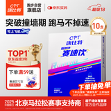 康比特加速赛速饮 红参牛磺酸咖啡因维生素氮泵耐力饮料袋装薄荷味40ml*10袋