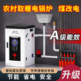 盛狮电锅炉家用220V取暖水暖烧水商用农村地暖专用电采暖炉节能省电全自动采暖三相电380V半导体超导体 12KW <120㎡ （220V/380V通用） 3U电阻式