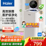 海尔（Haier）空气净化器医用母婴除甲醛异味吸烟宠物猫毛过敏源空气消毒机滤芯新风机医护级净化KJ550F-A01U1