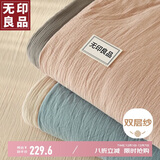 无印良品A类全棉双层纱10%大豆纤维被 夏凉被芯 180*200cm
