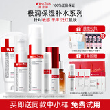 薇诺娜（WINONA）极润保湿水乳护肤品套装补水保湿敏感肌可用化妆品生日礼物女官方 【全套】洁面水乳+霜+精华+眼霜
