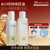 颐莲（RELLET）玻尿酸平衡调理控油水乳控油保湿 爽肤水组合 送女生礼物