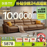狄普牛皮艺沙发意式高级感客厅直排3.4米沙发床十大品牌Ultra版赛尔德