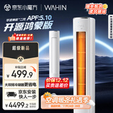 华凌空调 神机二代开源鸿蒙版3匹超一级能效 华为互联变频冷暖客厅立式柜机 KFR-72LW/N8HE1Ⅱ国家补贴